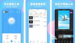2022年免费屏幕录制app推荐介绍