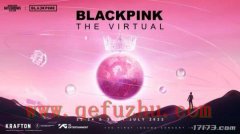 《绝地求生》Mobile与韩国女团BLACKPINK虚拟音乐