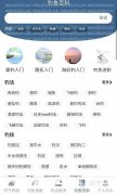 2022年中国最好的钓鱼app排行榜