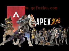 apex英雄和其他游戏的区别